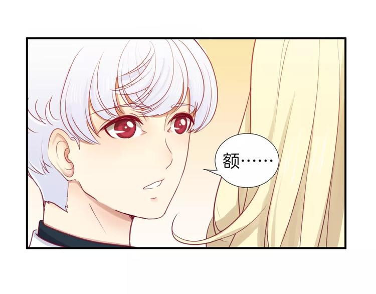 《西点男孩》第14话 他说了什么？ 第23页
