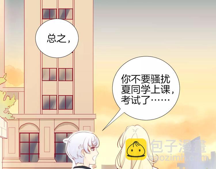 《西点男孩》第14话 他说了什么？ 第25页