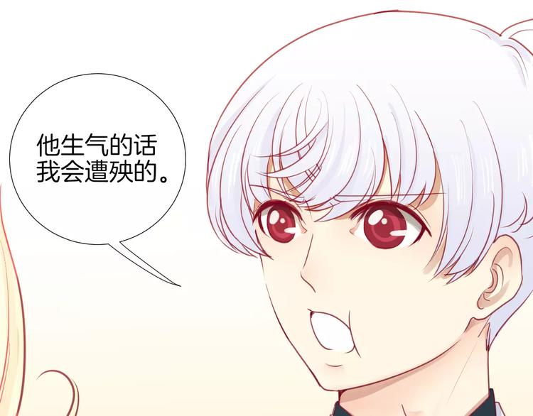 《西点男孩》第14话 他说了什么？ 第27页
