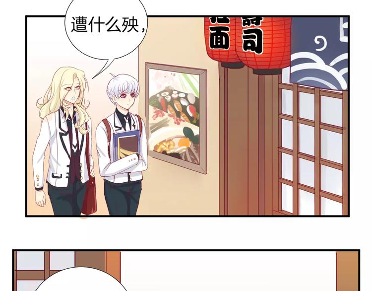 《西点男孩》第14话 他说了什么？ 第29页