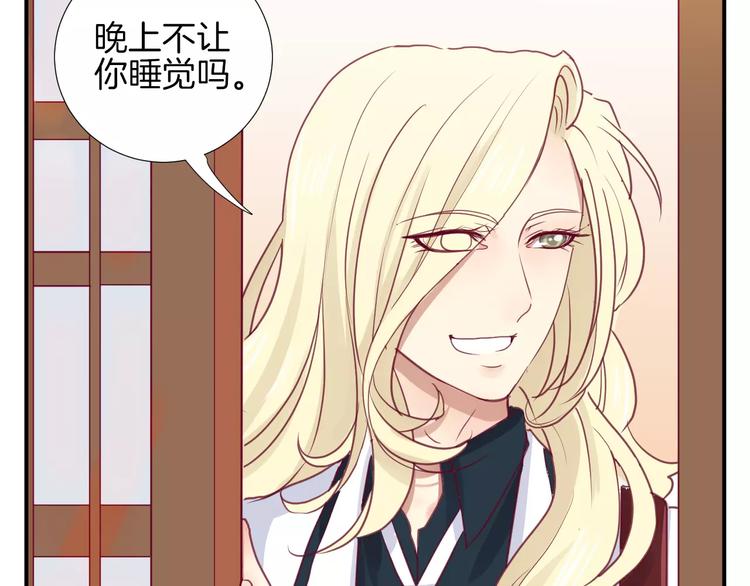《西点男孩》第14话 他说了什么？ 第30页