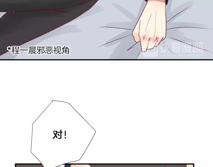 《西点男孩》第14话 他说了什么？ 第39页