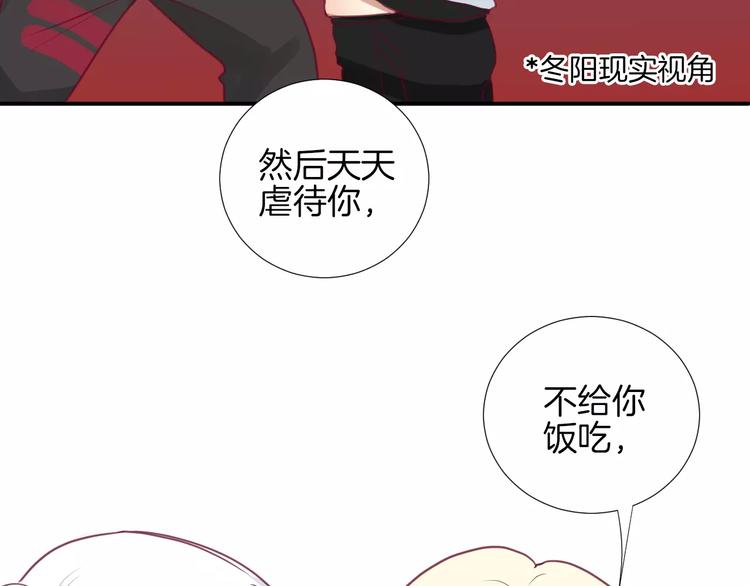 《西点男孩》第14话 他说了什么？ 第43页