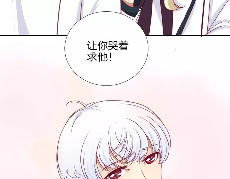 《西点男孩》第14话 他说了什么？ 第45页