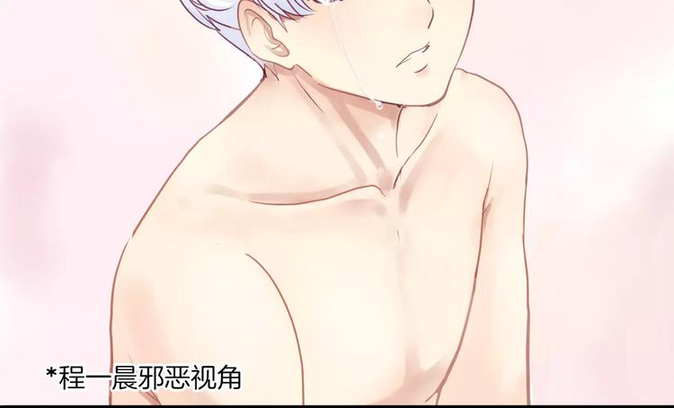 《西点男孩》第14话 他说了什么？ 第46页