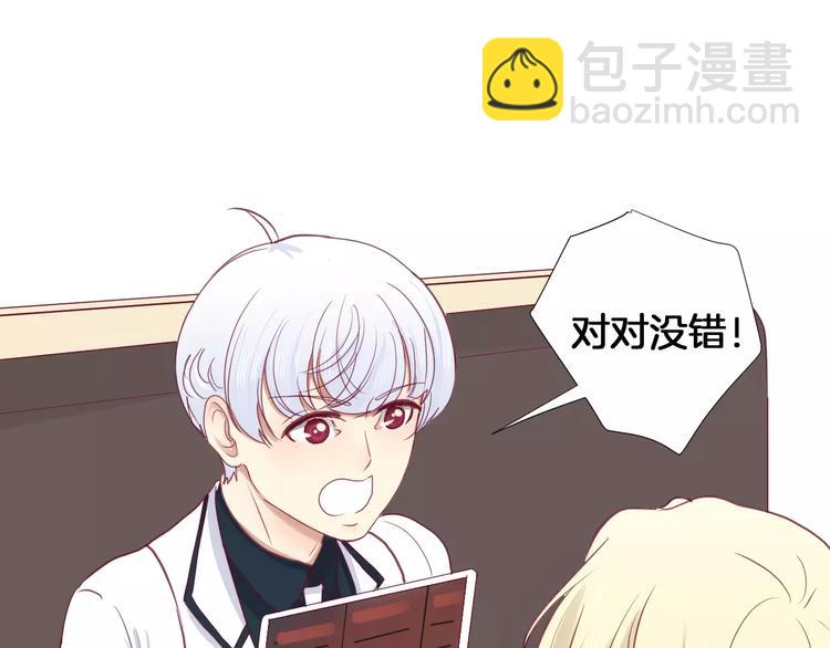 《西点男孩》第14话 他说了什么？ 第47页
