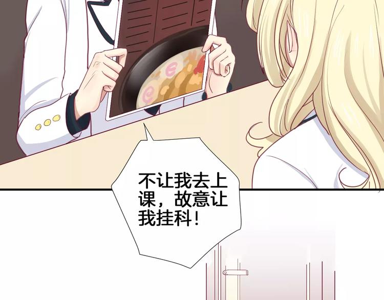 《西点男孩》第14话 他说了什么？ 第48页