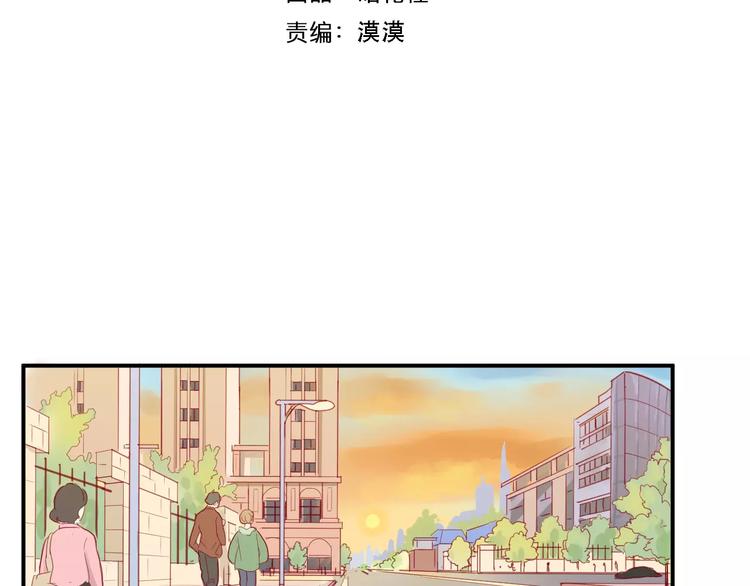 《西点男孩》第14话 他说了什么？ 第4页