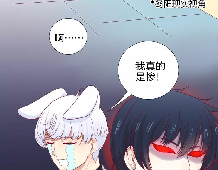 《西点男孩》第14话 他说了什么？ 第50页