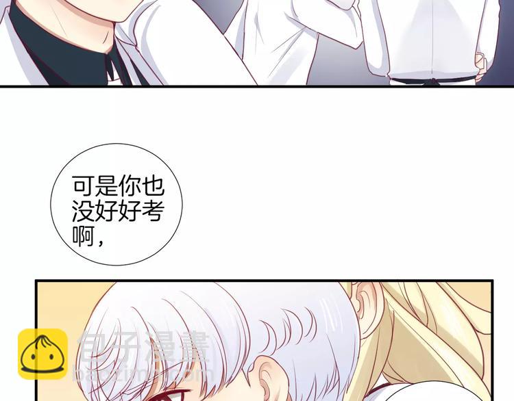 《西点男孩》第14话 他说了什么？ 第9页