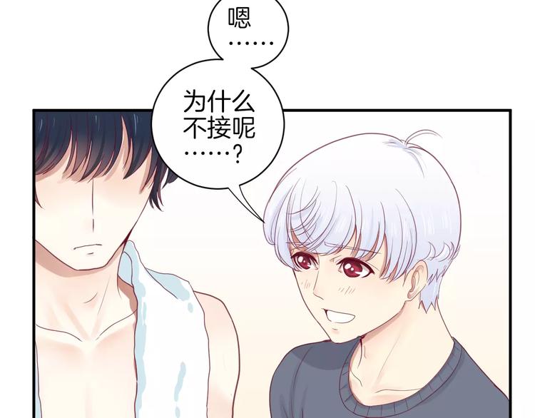 《西点男孩》第13话 忽冷忽热的室友 第13页