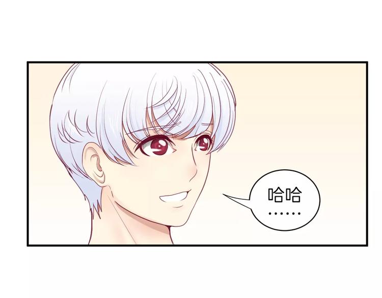 《西点男孩》第13话 忽冷忽热的室友 第17页