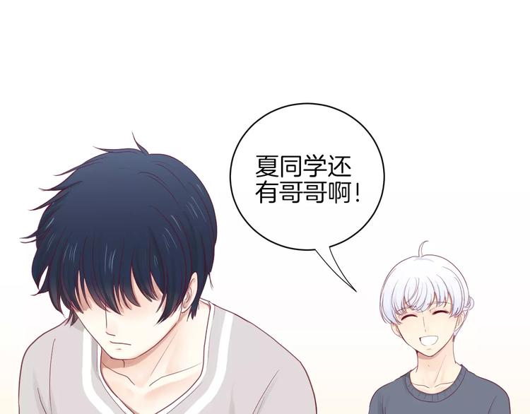 《西点男孩》第13话 忽冷忽热的室友 第18页