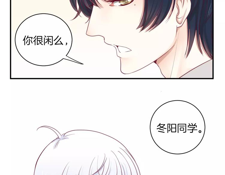 《西点男孩》第13话 忽冷忽热的室友 第20页