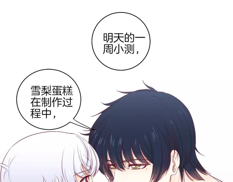 《西点男孩》第13话 忽冷忽热的室友 第24页