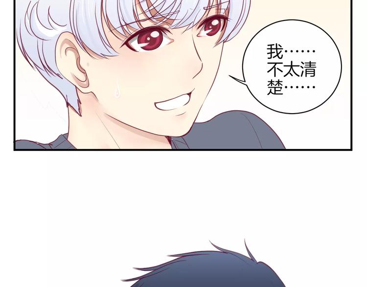 《西点男孩》第13话 忽冷忽热的室友 第27页