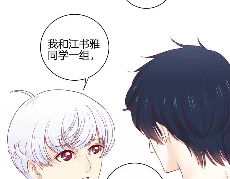 《西点男孩》第13话 忽冷忽热的室友 第31页