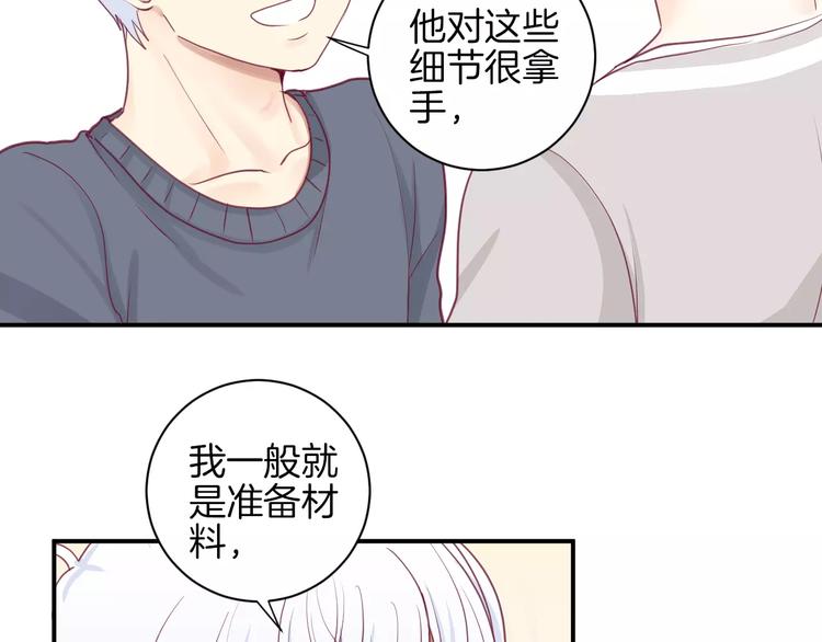 《西点男孩》第13话 忽冷忽热的室友 第32页