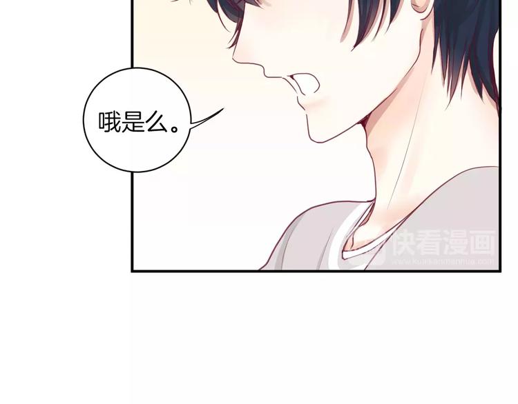 《西点男孩》第13话 忽冷忽热的室友 第34页