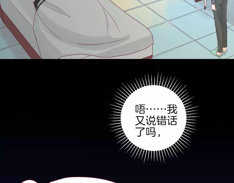 《西点男孩》第13话 忽冷忽热的室友 第39页