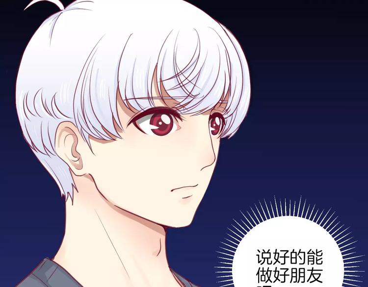 《西点男孩》第13话 忽冷忽热的室友 第40页
