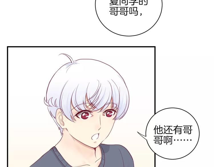 《西点男孩》第13话 忽冷忽热的室友 第6页
