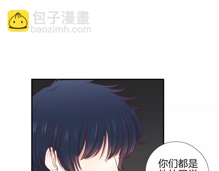 《西点男孩》第18话 不要再见他了 第31页