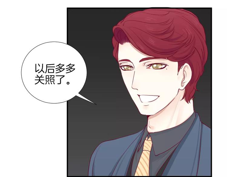 《西点男孩》第18话 不要再见他了 第33页
