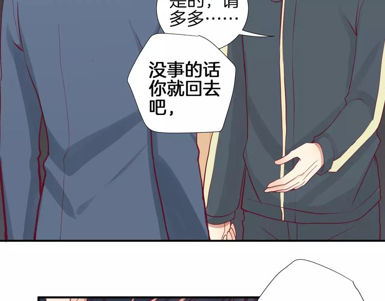 《西点男孩》第18话 不要再见他了 第35页