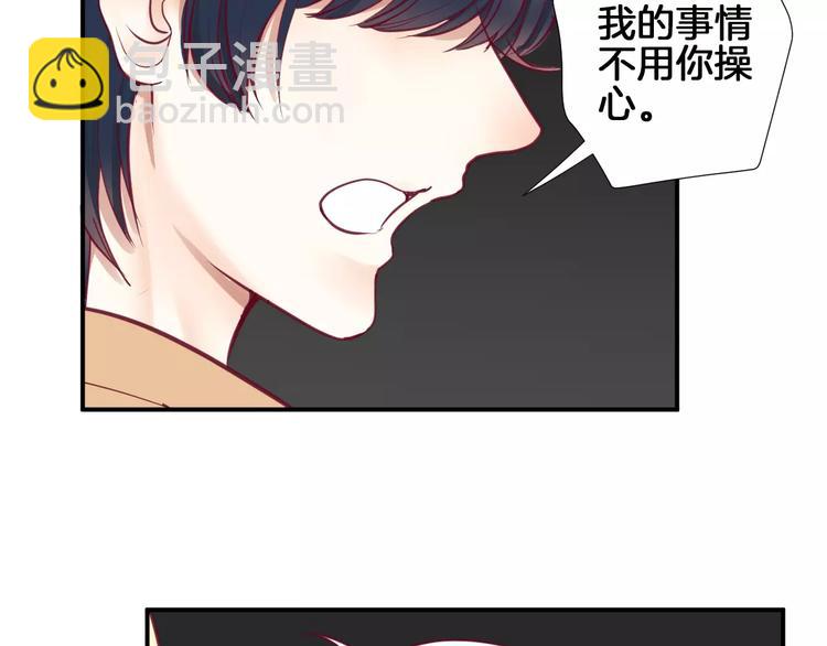 《西点男孩》第18话 不要再见他了 第36页