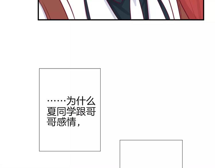 《西点男孩》第18话 不要再见他了 第38页