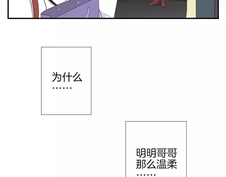《西点男孩》第18话 不要再见他了 第43页