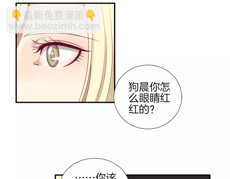《西点男孩》第18话 不要再见他了 第47页