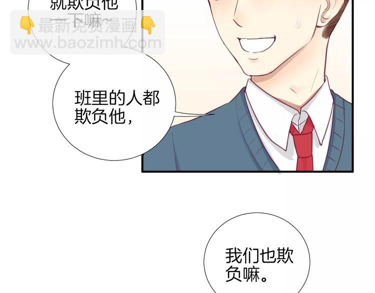 《西点男孩》第16话 救赎 第10页