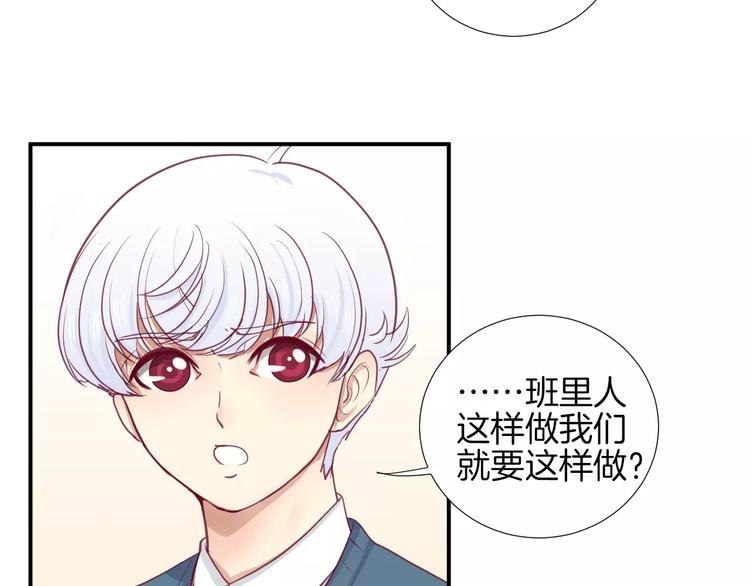 《西点男孩》第16话 救赎 第11页