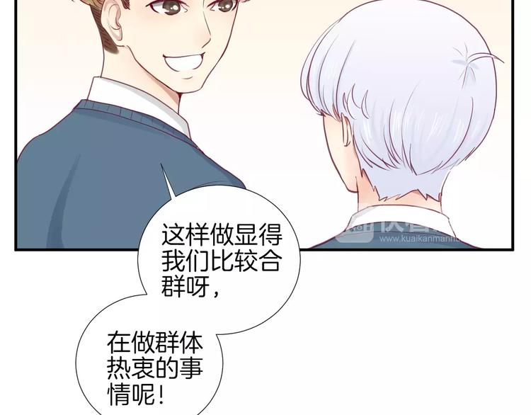 《西点男孩》第16话 救赎 第13页