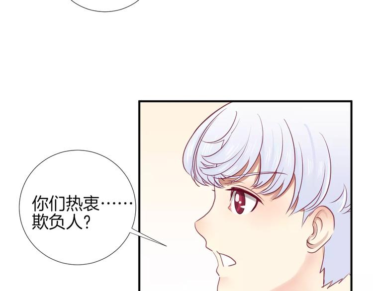 《西点男孩》第16话 救赎 第14页