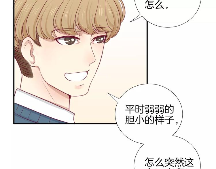 《西点男孩》第16话 救赎 第19页