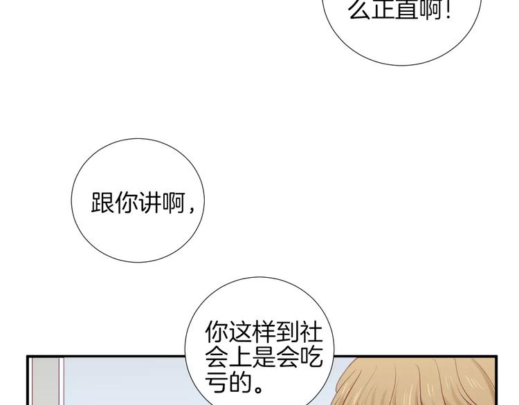 《西点男孩》第16话 救赎 第20页