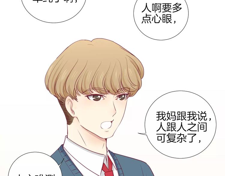 《西点男孩》第16话 救赎 第22页