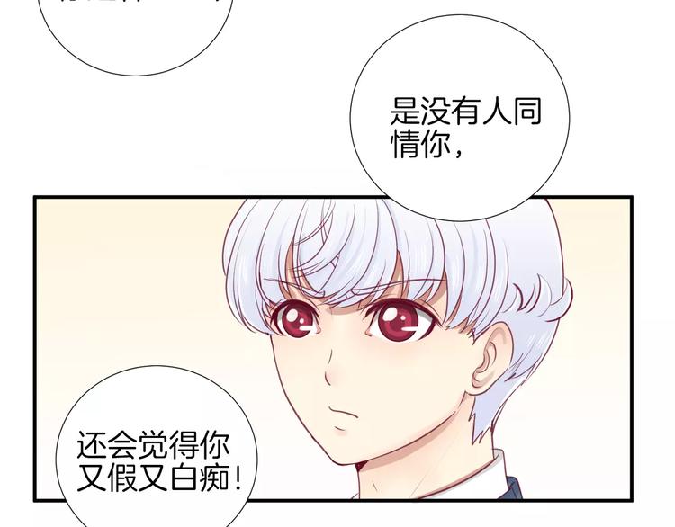《西点男孩》第16话 救赎 第24页