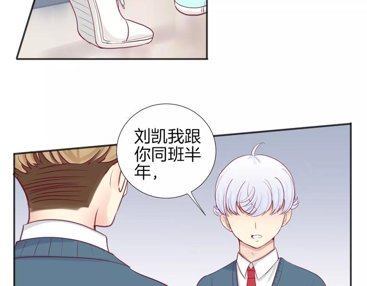《西点男孩》第16话 救赎 第29页