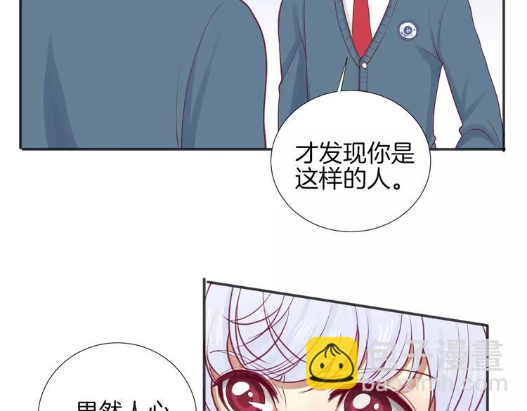《西点男孩》第16话 救赎 第30页