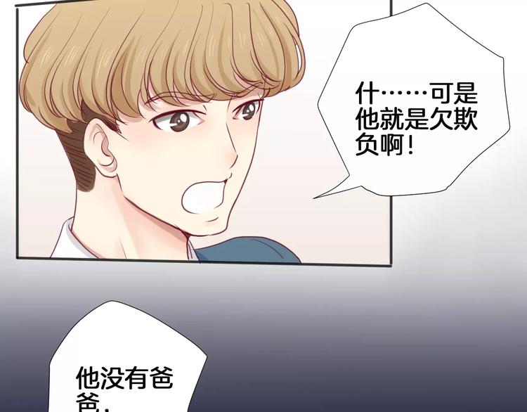 《西点男孩》第16话 救赎 第32页