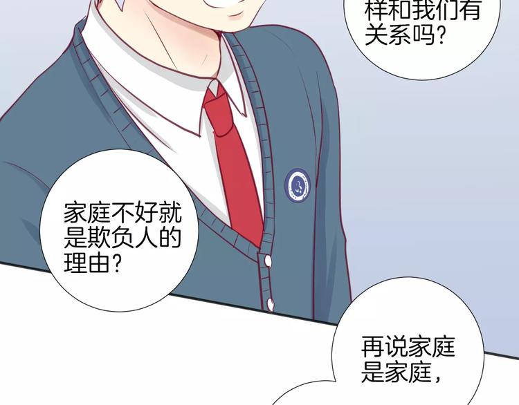 《西点男孩》第16话 救赎 第38页