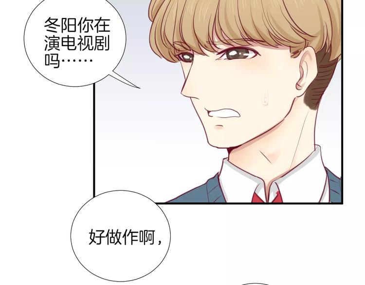 《西点男孩》第16话 救赎 第43页