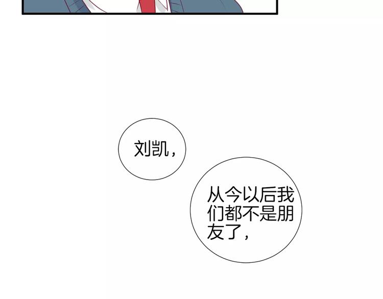 《西点男孩》第16话 救赎 第47页