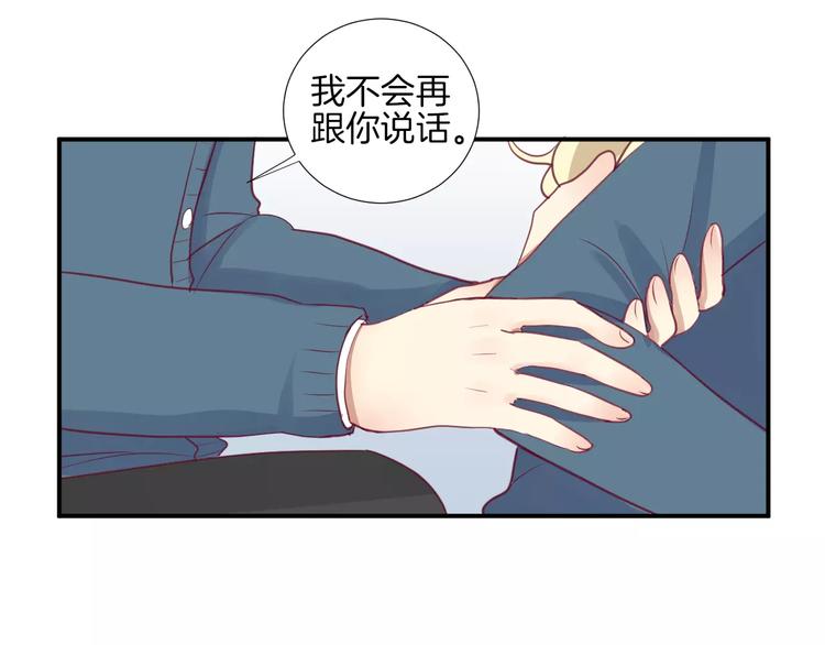 《西点男孩》第16话 救赎 第48页