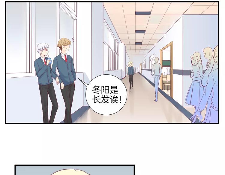 《西点男孩》第16话 救赎 第6页