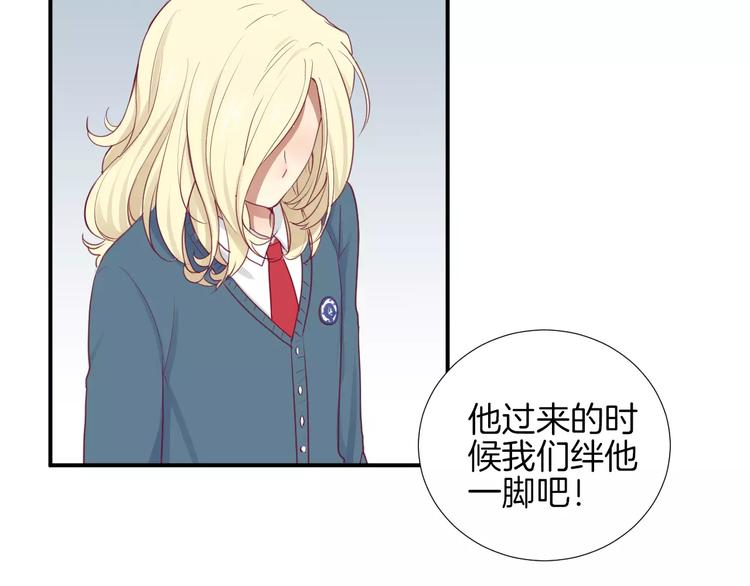 《西点男孩》第16话 救赎 第7页